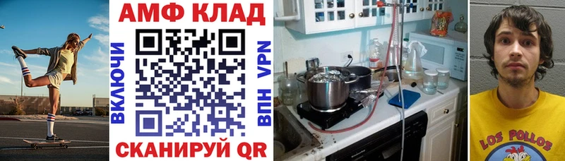 АМФ Розовый  Купить где  Мамадыш 