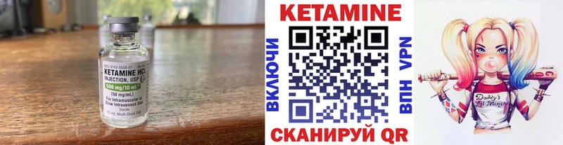 Кетамин VHQ  Купить  Мамадыш 