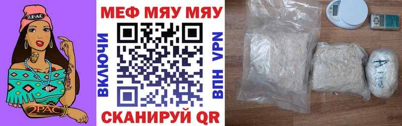 МЯУ-МЯУ мука  Купить закладки  Мамадыш 